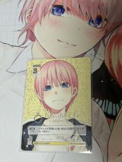 五等分の花嫁カードゲーム PRSP 君との特別な時間 中野四葉 五等分の花嫁CARD GAME｜TCGシングルカード通販なら「193net」
