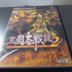 三国志戦記2 PlayStation 2 ソフト