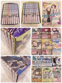 ブルーロック　1巻から23巻　セット　まとめ売り ブルーロック1〜23巻 その他まとめ売りセット - メルカリ
