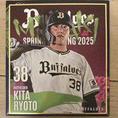 オリックス 山下舜平大 サイン 色紙 大阪オリックス バファローズ 宮崎キャンプ Yahoo!オークション -「山下舜平大」(サイン) (記念品、関連