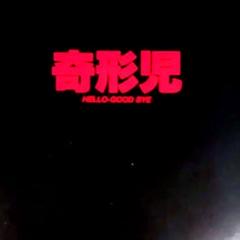 レア完売 横山SAKEVI GISM アートブック punk hardcore 更新0520□SAKEVI YOKOYAMA-Oppressive liberation spirit