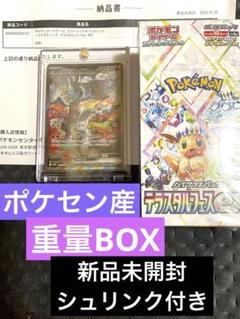 テラスタルフェスex 1BOX シュリンク付き 187 高重量BOX