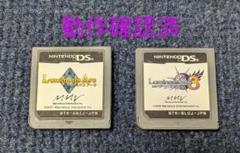 【DS】Luminous Arc ルミナスアーク 2本セット
