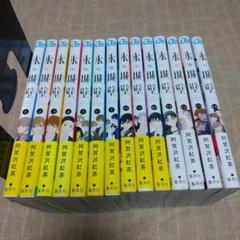 2025年最新】氷の城壁 漫画 全巻の人気アイテム - メルカリ
