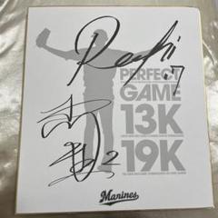 【イベント入手品】千葉ロッテ 佐々木朗希 直筆サイン色紙 折れあり　ドジャース 現ドジャース佐々木朗希投手の直筆サイン色紙