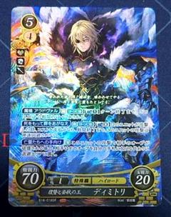 2025年最新】ファイアーエムブレムサイファ ディミトリの人気