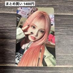 IVE Be Alright 初回生産限定盤V 封入トレカ リズ