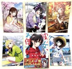 2025年最新】彼女お借りします 初版の人気アイテム - メルカリ