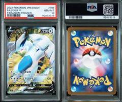 2025年最新】ルギア psa10の人気アイテム - メルカリ