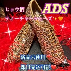 2025年最新】社交ダンスシューズ adsの人気アイテム - メルカリ