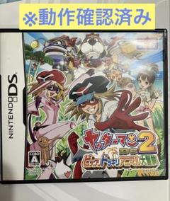 【動作確認済み】ヤッターマンDS 2 ビックリドッキリアニマル大冒険