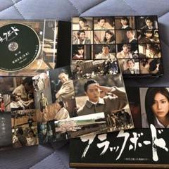 ブラックボード~時代と戦った教師たち~ Blu-ray BOX〈4枚組〉