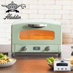 【新品・未使用】ALADDIN AET-GS13C(G) GREEN 調理・キッチン :: トースター :: トースター おしゃれ アラジン