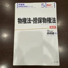 呉明植 基礎本シリーズ 8冊セット(重要度マーカー等書き込みあり)