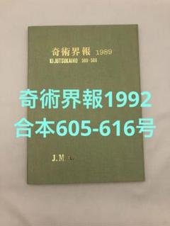 2025年最新】日本奇術連盟の人気アイテム - メルカリ
