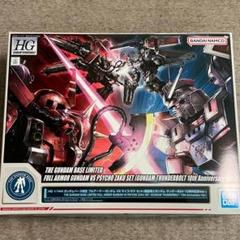 2025年最新】ガンダムベース限定 ザクの人気アイテム - メルカリ