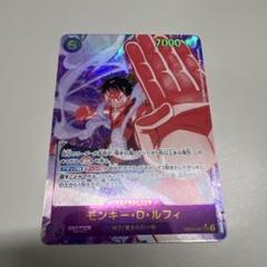 モンキー・D・ルフィ SEC パラレル EB02-061のサムネイル