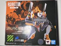 ROBOT魂 エヴァンゲリオン 零号機