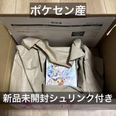 2025年最新】テラスタルフェスex box シュリンク付きの人気