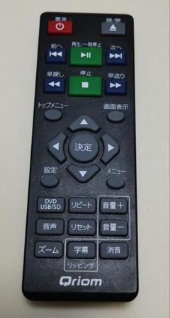 Qriom 純正 リモコン ポータブルDVDプレーヤーのサムネイル