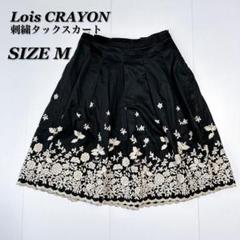 ★新品未使用★Lois CRAYONロイスクレヨン　ブラックスカート　Mサイズ LOIS CRAYON ロイスクレヨン ロングスカート 良好 サイズ:M