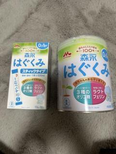 はぐくみ スティックタイプ 0-1才用粉ミルク