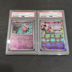 psa10 ヤドラン　マスターボール 返品?交換対象商品】 PSA10鑑定済〕ヤドン(マスターボールミラー