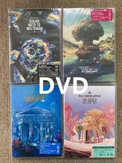 Mrs.GREEN APPLE 通常盤 DVD 4作品