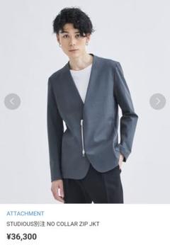 ATTACHMENT STUDIOUS別注 NO COLLAR ZIP JKT - メルカリ