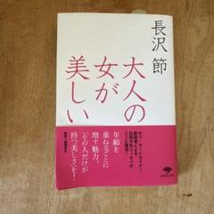 長沢節　nagasawa setsu ヌードデッサン六枚 381 番 サイン入り 2025年最新】長沢節の人気アイテム - メルカリ