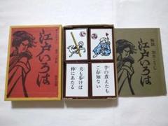 【山桜】美品 滝平二郎「郷愁の四季 冬 たき火」「春 さくらさくら」2枚 山桜様専用】美品 滝平二郎「郷愁の四季 冬 たき火」「春