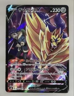 ザマゼンタV エラーカード ポケモンカード ザマゼンタv エラーカード - メルカリ