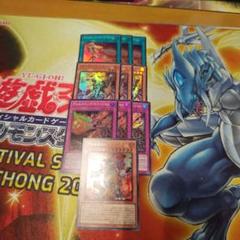 遊戯王　ヴォルカニックセットのサムネイル