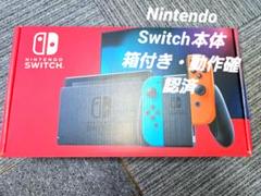 Nintendo Switch 本体[HAC-001] 箱付き 動作確認初期化済