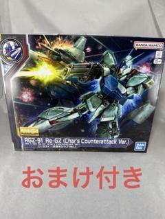 MG 1/100 リ・ガズィ (逆襲のシャアVer.) − 商品情報｜THE