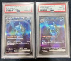 2025年最新】カメックスex psa10の人気アイテム - メルカリ