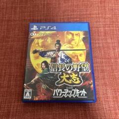PS4 信長の野望・大志 with パワーアップキット