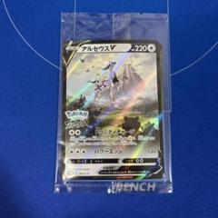 ポケモンカード　アルセウスV promo 未開封のサムネイル