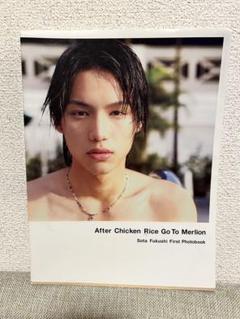 2025年最新】福士蒼汰ファースト写真集の人気アイテム - メルカリ