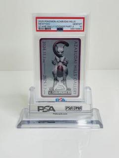 【PSA 10】2025麻布台ヒルズ　工芸展　ポケモンステッカー　ミュウツー PSA Japan on X: 