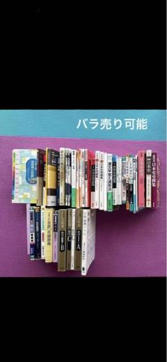 大学　参考書　バラ売り（まとめ売り可） 大学受験 参考書セット【バラ売り値下げ交渉可】 - メルカリ