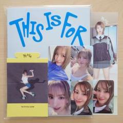 TWICE THIS IS FOR モモコンプ THIS ver.