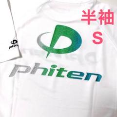2025年最新】ファイテンtシャツ緑の人気アイテム - メルカリ