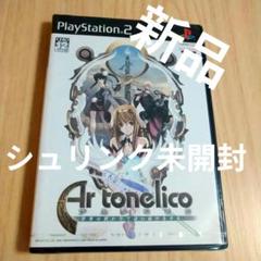 アルトネリコ 世界の終わりで詩い続ける少女