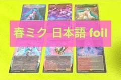 2025年最新】感動的な眺望所 初音ミクの人気アイテム - メルカリ