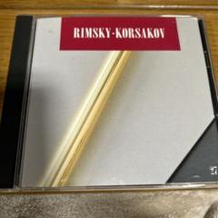 リムスキー=コルサコフ CD