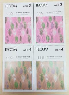★新品★医師国家試験　TECOM模試　119回第2·3·4回　模試セット 2025年最新】Tecom 119の人気アイテム - メルカリ
