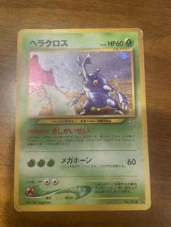 PSA9 ヘラクロス 旧裏 旧裏 ヘラクロス PSA9