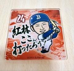2025年最新】紅林弘太郎 アクスタの人気アイテム - メルカリ
