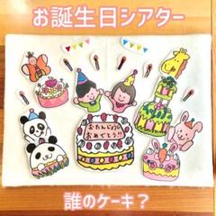 フェルトおままごと☆ピクニックランチセット - メルカリ